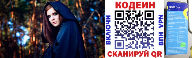 купить наркотики цена  Пушкино  Codein напиток Lean (лин) 