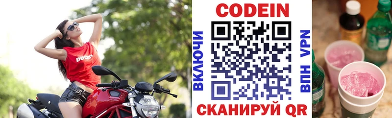 Кодеиновый сироп Lean Purple Drank Пушкино