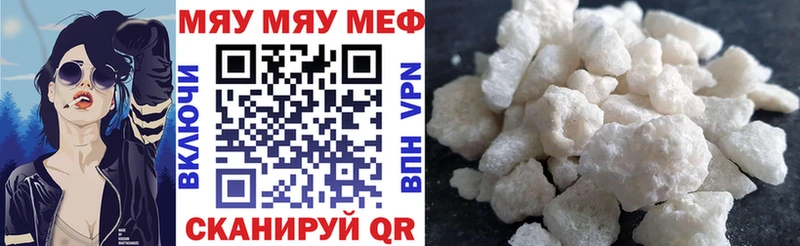 МЕФ мука  купить наркоту  Пушкино 