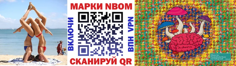 Марки 25I-NBOMe 1,5мг Пушкино